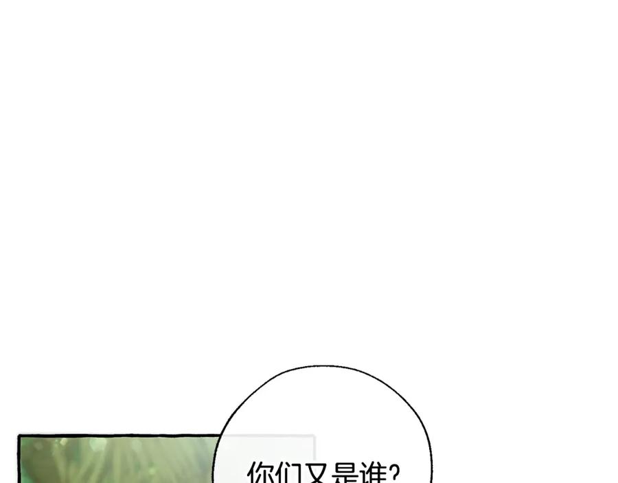 成为伯爵家的废物 第77话 被迫出头 第60页