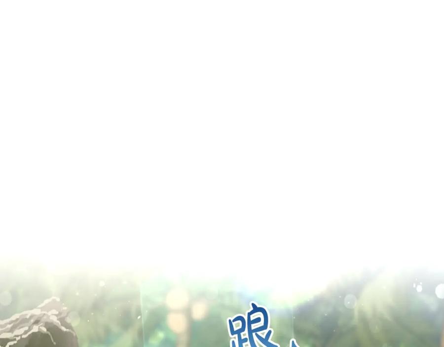 成为伯爵家的废物 第77话 被迫出头 第36页