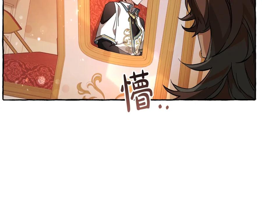 成为伯爵家的废物 第77话 被迫出头 第122页