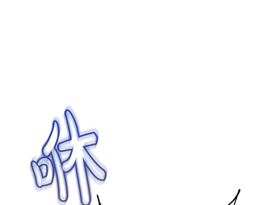 成为伯爵家的废物 第77话 被迫出头 第7页