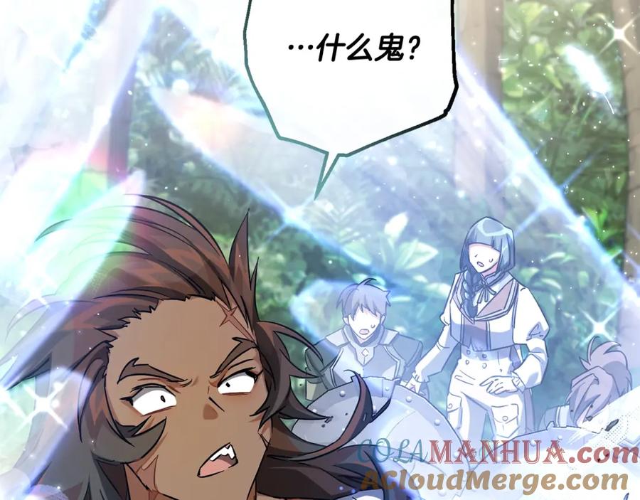 成为伯爵家的废物 第77话 被迫出头 第21页