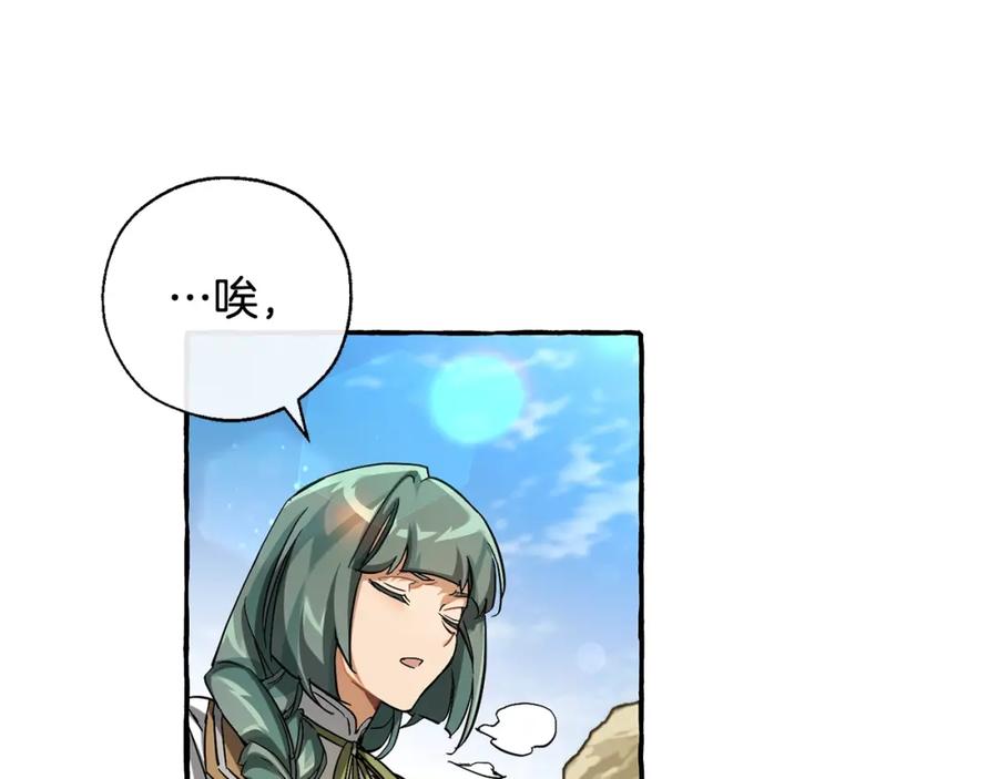 成为伯爵家的废物 第77话 被迫出头 第56页