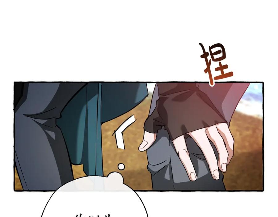 成为伯爵家的废物 第77话 被迫出头 第42页