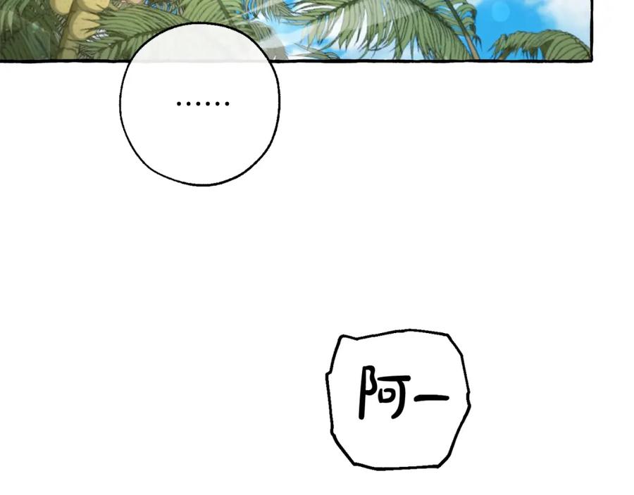成为伯爵家的废物 第77话 被迫出头 第70页