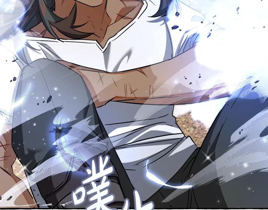 成为伯爵家的废物 第77话 被迫出头 第22页