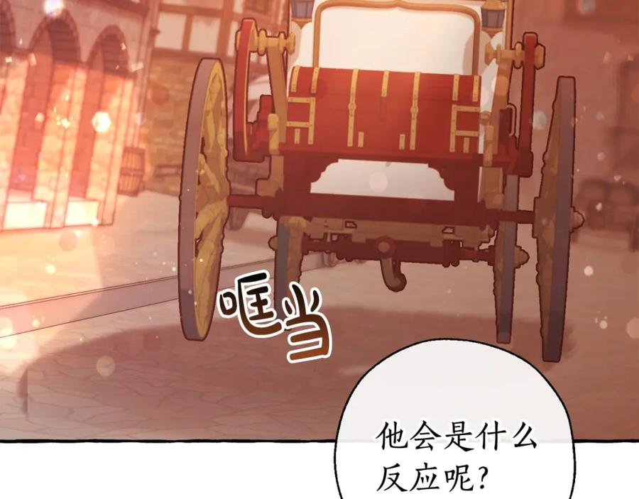 成为伯爵家的废物 第77话 被迫出头 第128页