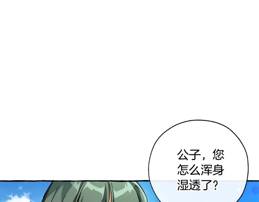 成为伯爵家的废物 第77话 被迫出头 第47页