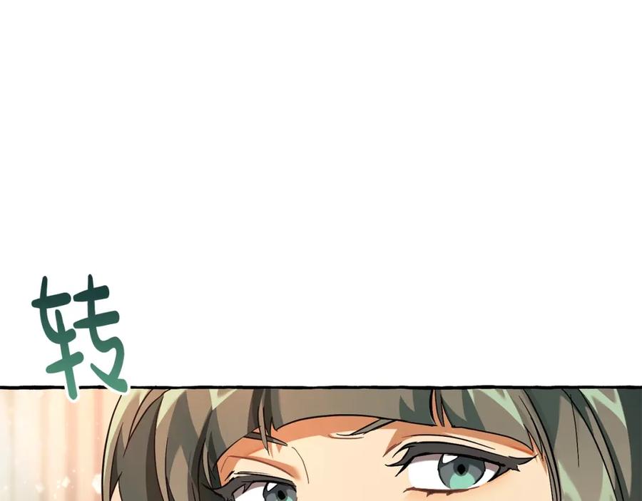 成为伯爵家的废物 第77话 被迫出头 第91页