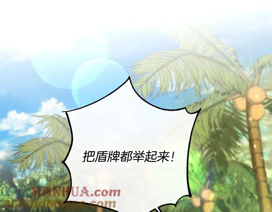 成为伯爵家的废物 第77话 被迫出头 第5页