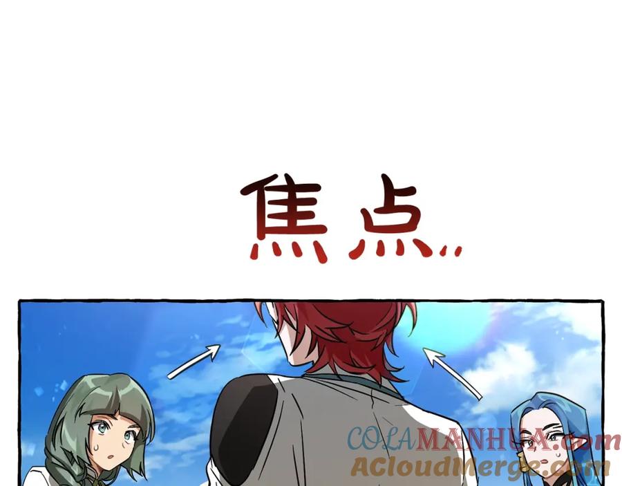 成为伯爵家的废物 第77话 被迫出头 第73页