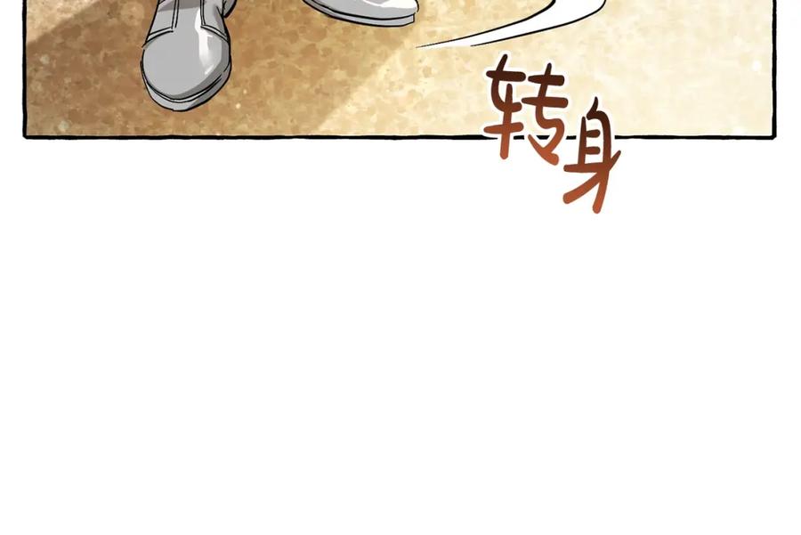 成为伯爵家的废物 第77话 被迫出头 第64页