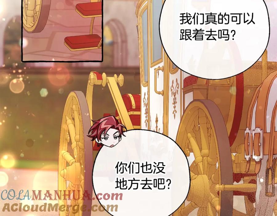 成为伯爵家的废物 第77话 被迫出头 第109页
