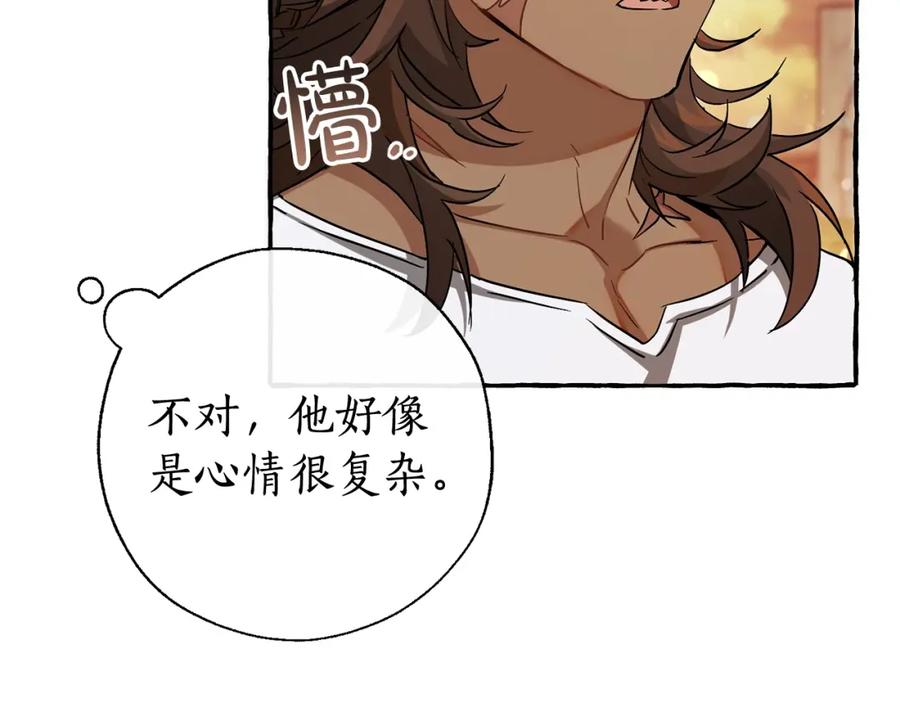 成为伯爵家的废物 第77话 被迫出头 第106页