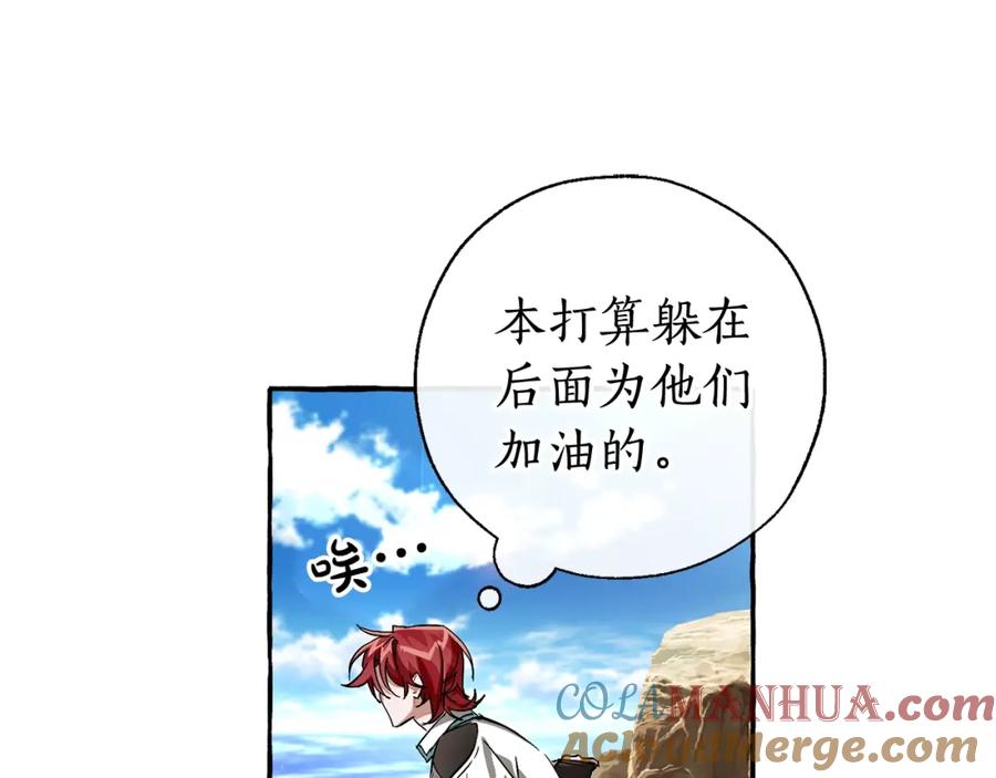 成为伯爵家的废物 第77话 被迫出头 第33页