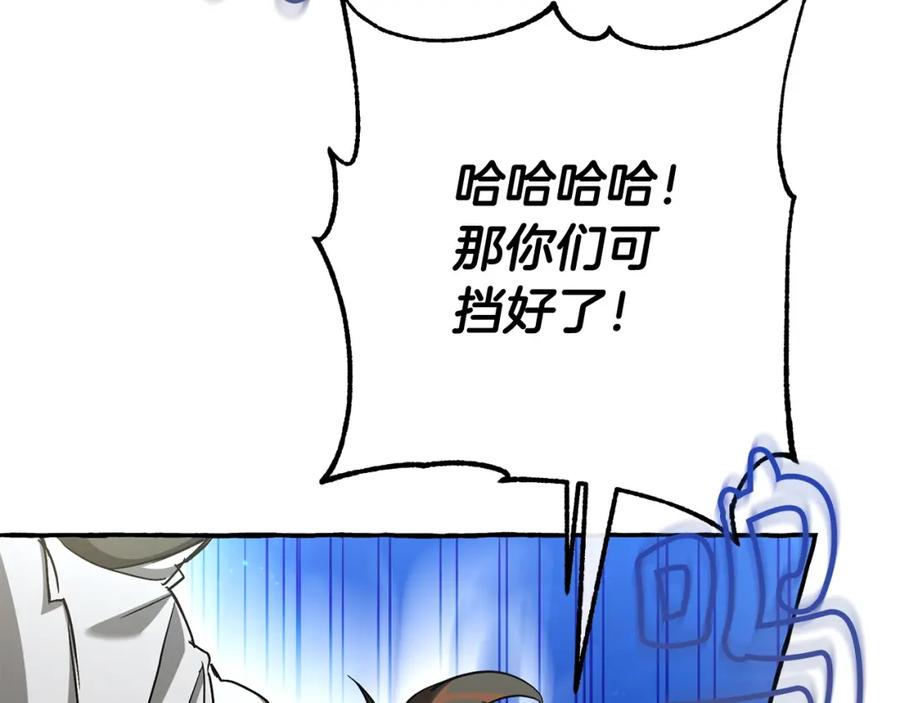 成为伯爵家的废物 第77话 被迫出头 第8页