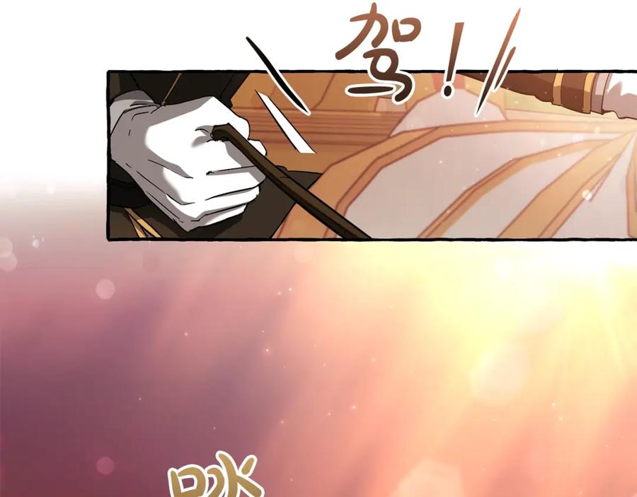成为伯爵家的废物 第77话 被迫出头 第126页