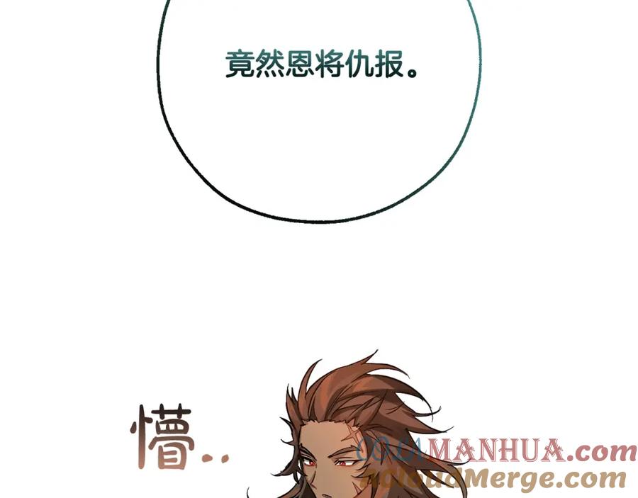 成为伯爵家的废物 第77话 被迫出头 第93页