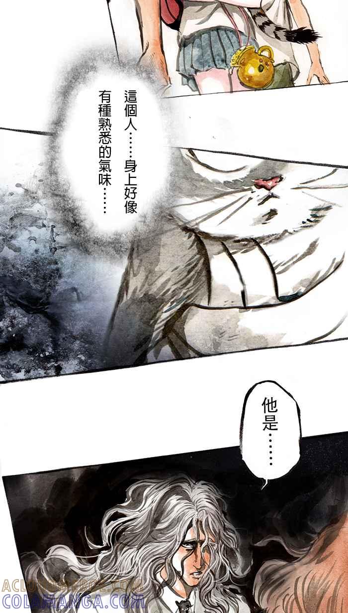 猫剑客 [第76话] 折翼天使 拾玖，卦象门之密 第9页