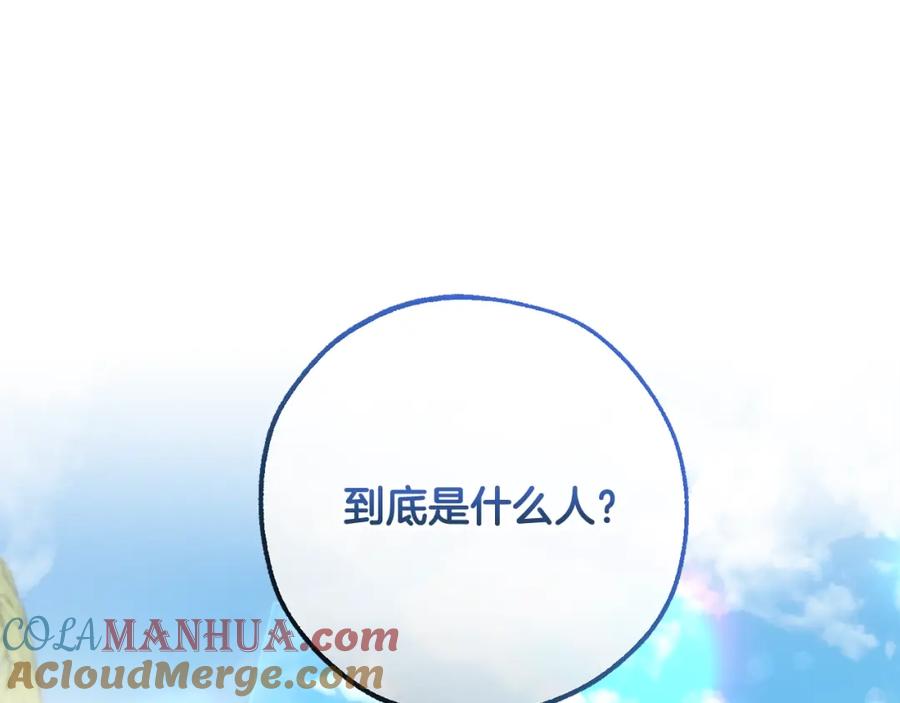 成为伯爵家的废物 第77话 被迫出头 第65页