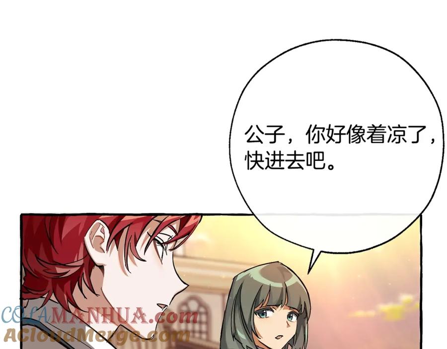成为伯爵家的废物 第77话 被迫出头 第89页