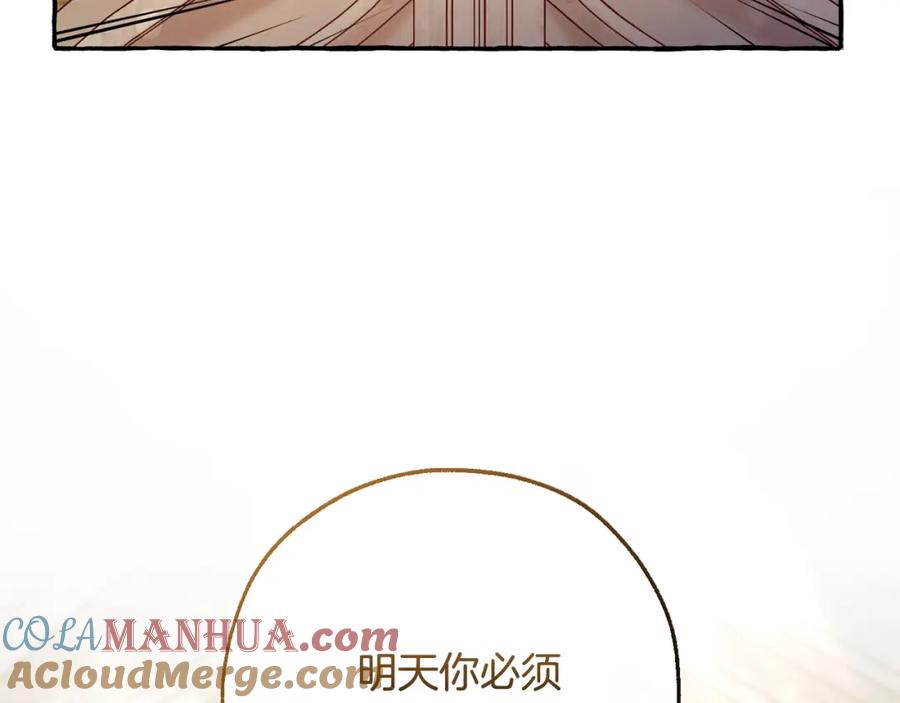 成为伯爵家的废物 第77话 被迫出头 第81页