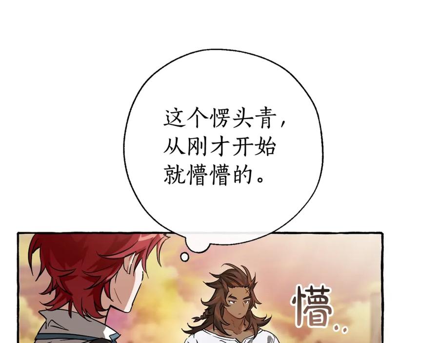 成为伯爵家的废物 第77话 被迫出头 第104页