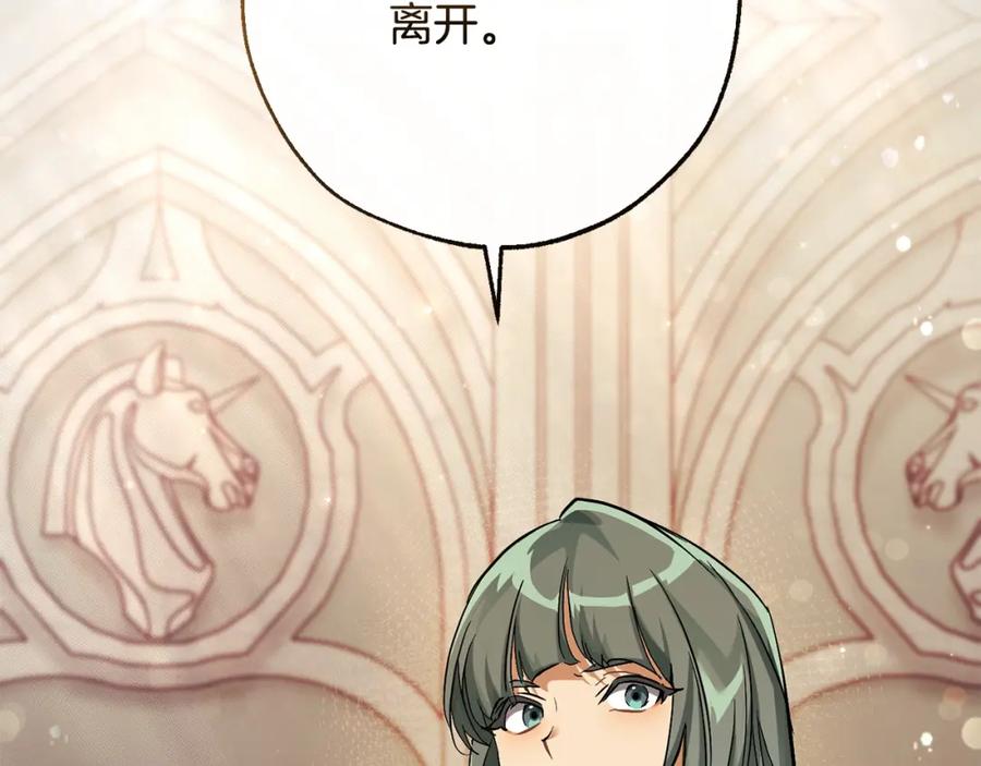 成为伯爵家的废物 第77话 被迫出头 第82页