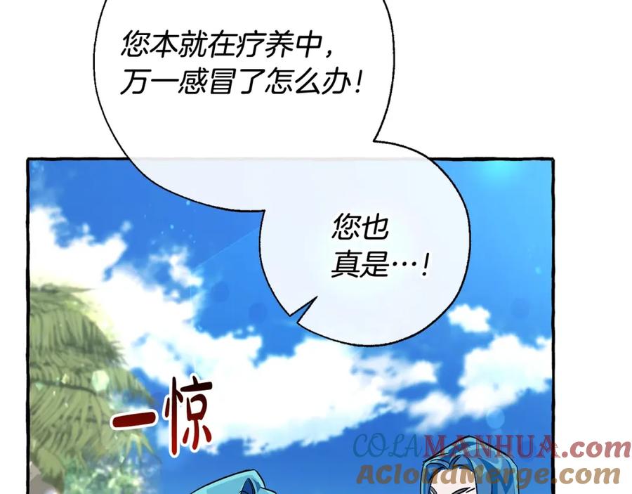 成为伯爵家的废物 第77话 被迫出头 第49页