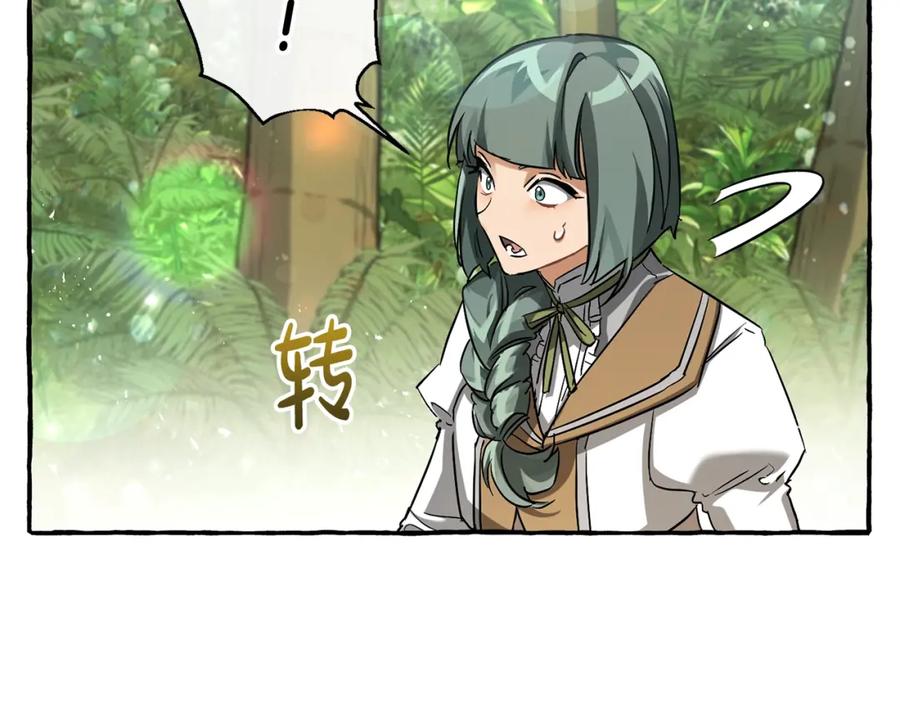 成为伯爵家的废物 第77话 被迫出头 第24页