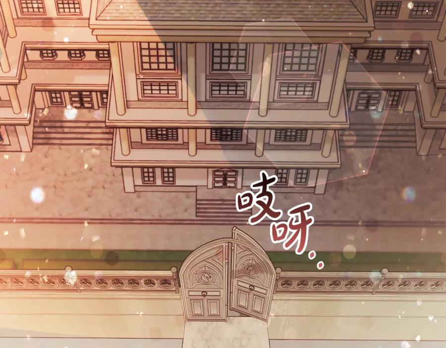 成为伯爵家的废物 第77话 被迫出头 第79页