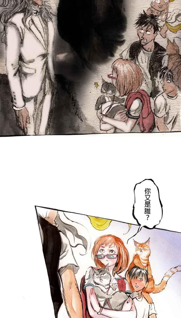 猫剑客 [第76话] 折翼天使 拾玖，卦象门之密 第8页
