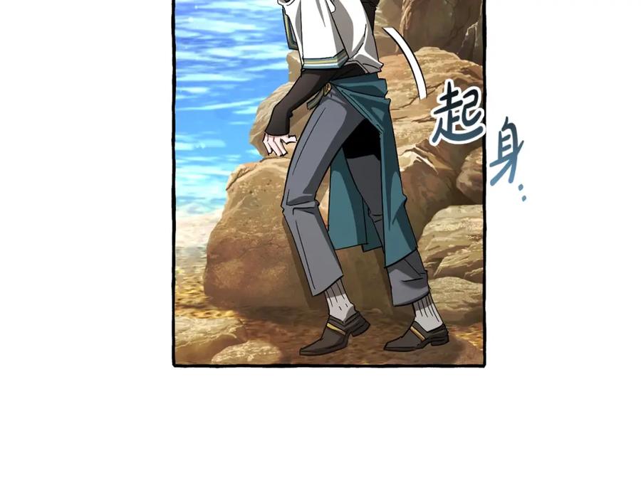 成为伯爵家的废物 第77话 被迫出头 第34页