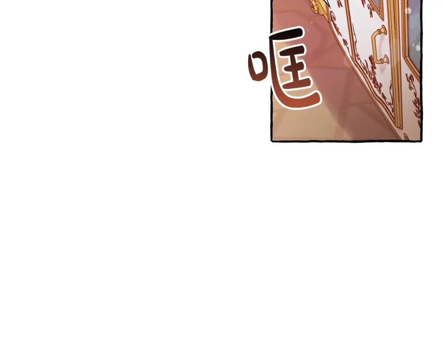 成为伯爵家的废物 第77话 被迫出头 第119页