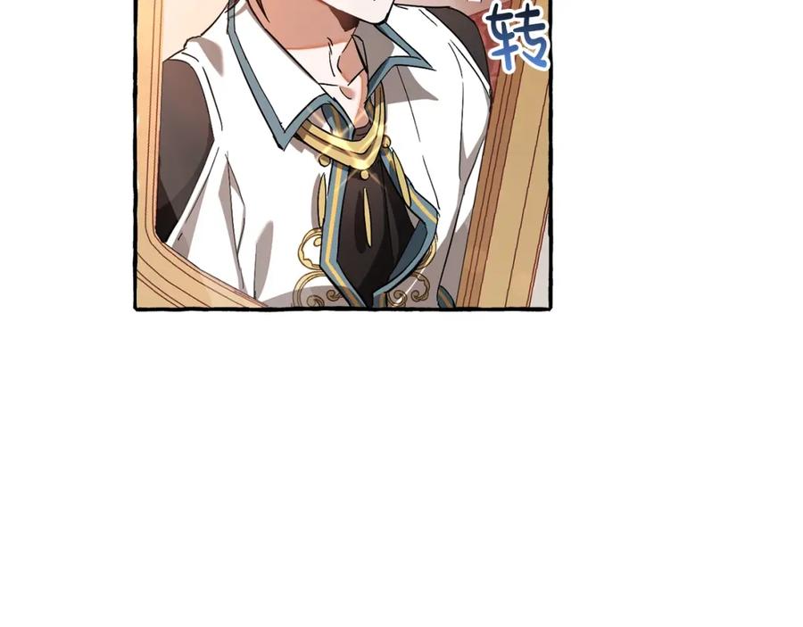 成为伯爵家的废物 第77话 被迫出头 第124页