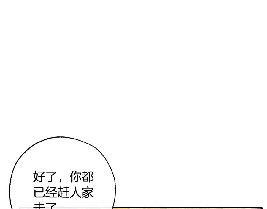 成为伯爵家的废物 第77话 被迫出头 第96页
