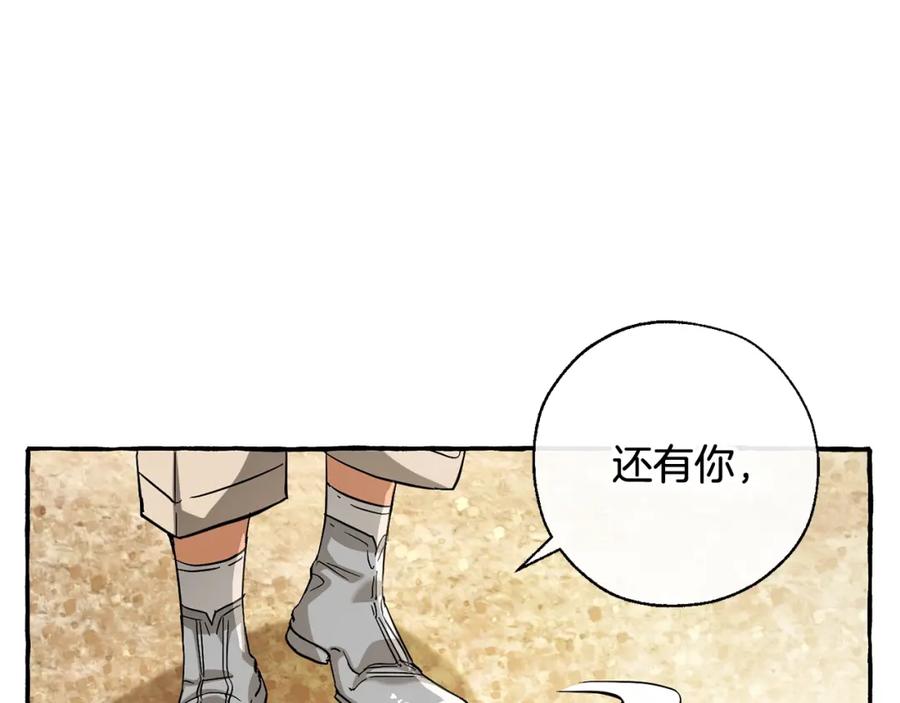 成为伯爵家的废物 第77话 被迫出头 第63页