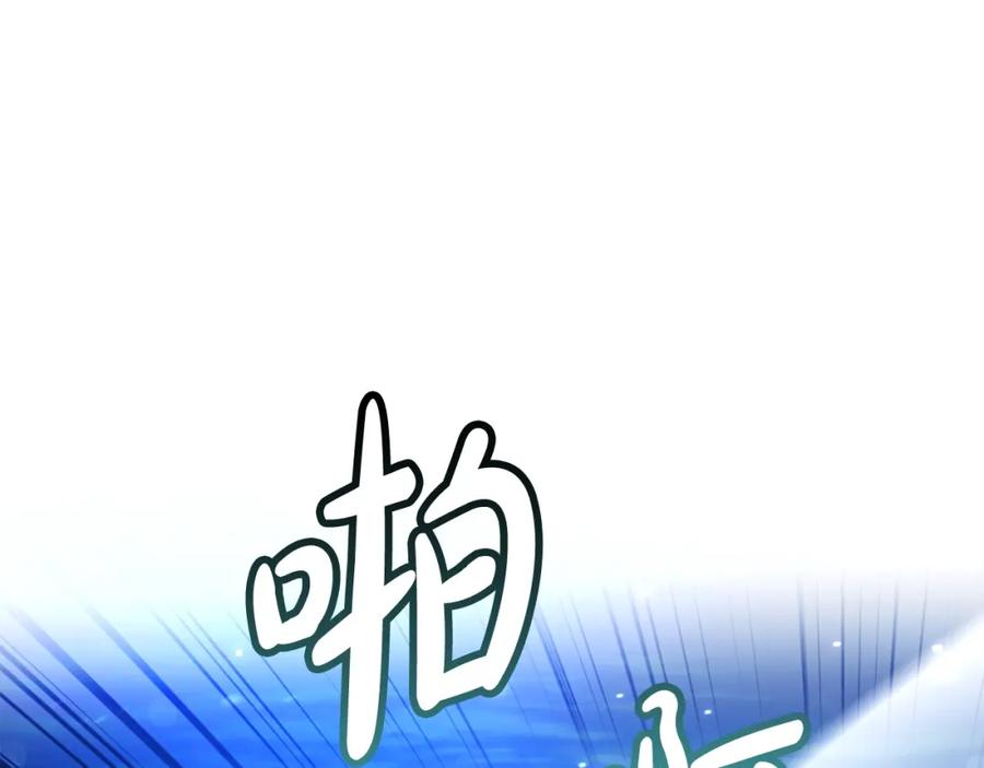成为伯爵家的废物 第77话 被迫出头 第27页