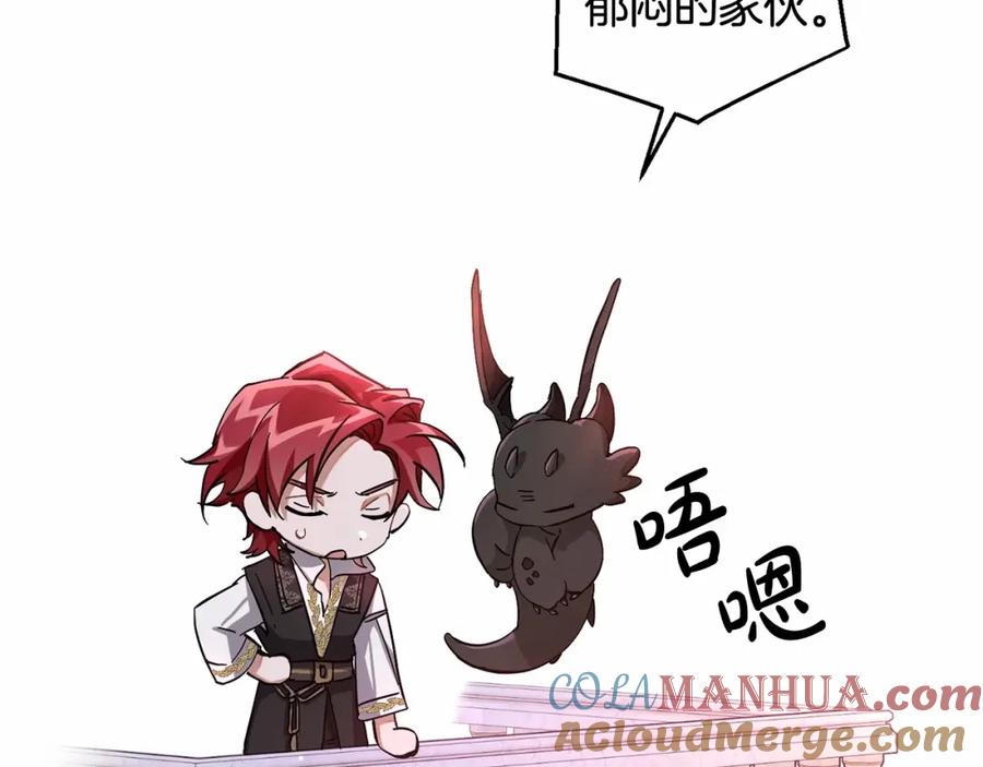 成为伯爵家的废物 第78话 强大的气息 第53页