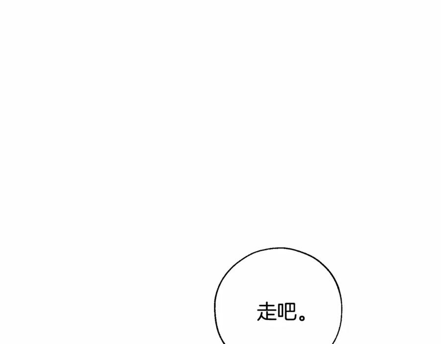 成为伯爵家的废物 第78话 强大的气息 第55页