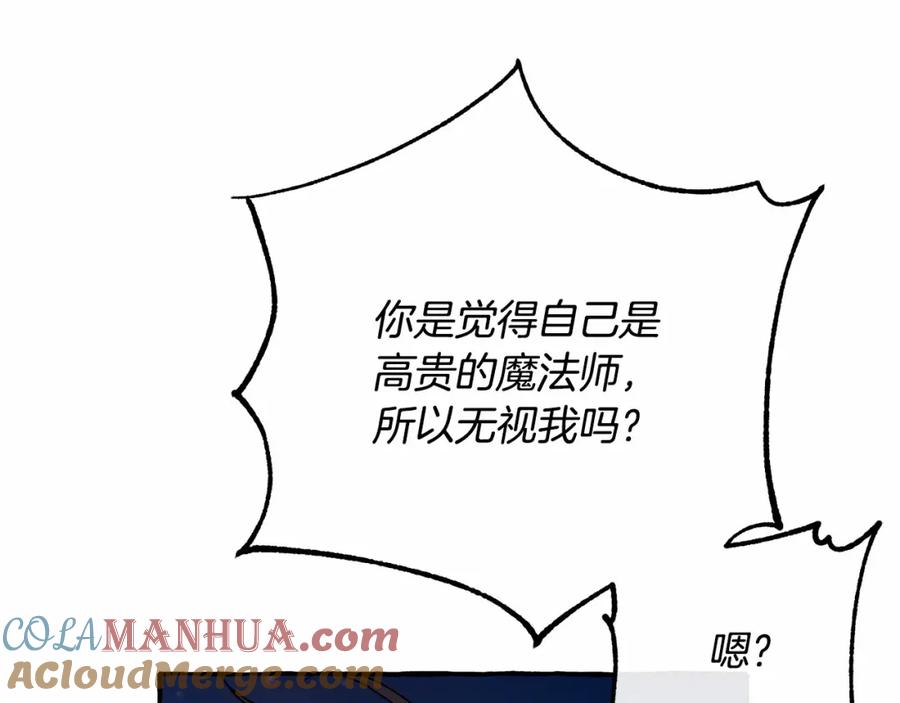 成为伯爵家的废物 第78话 强大的气息 第101页