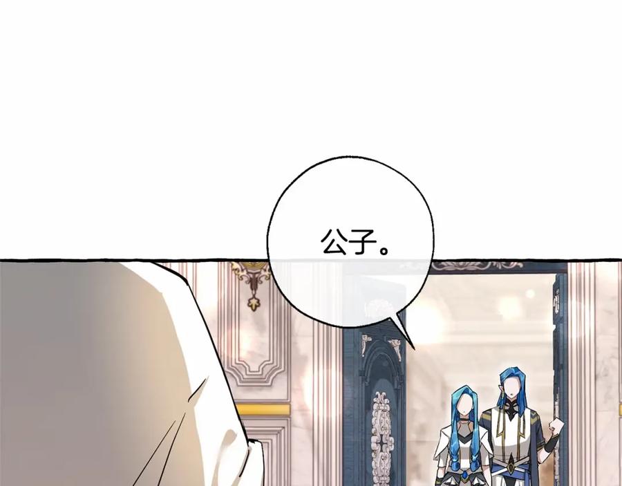 成为伯爵家的废物 第78话 强大的气息 第34页