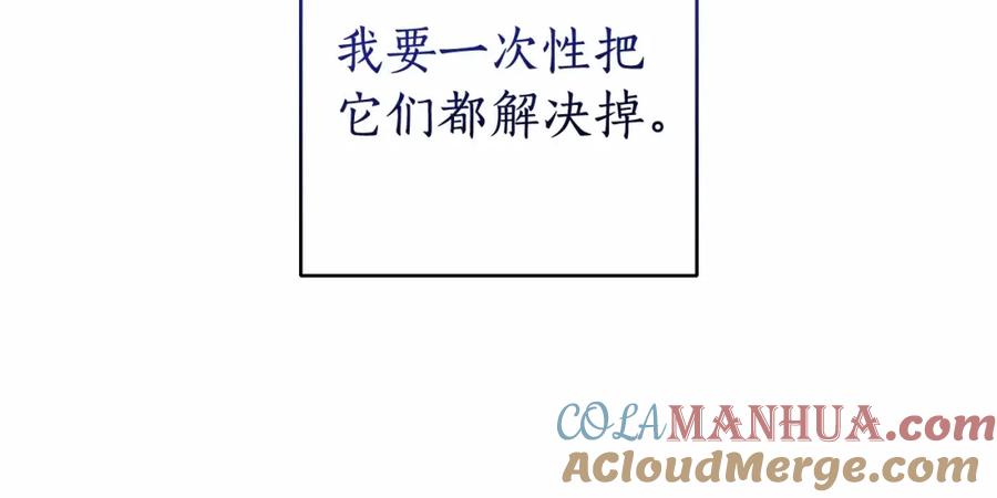 成为伯爵家的废物 第78话 强大的气息 第77页
