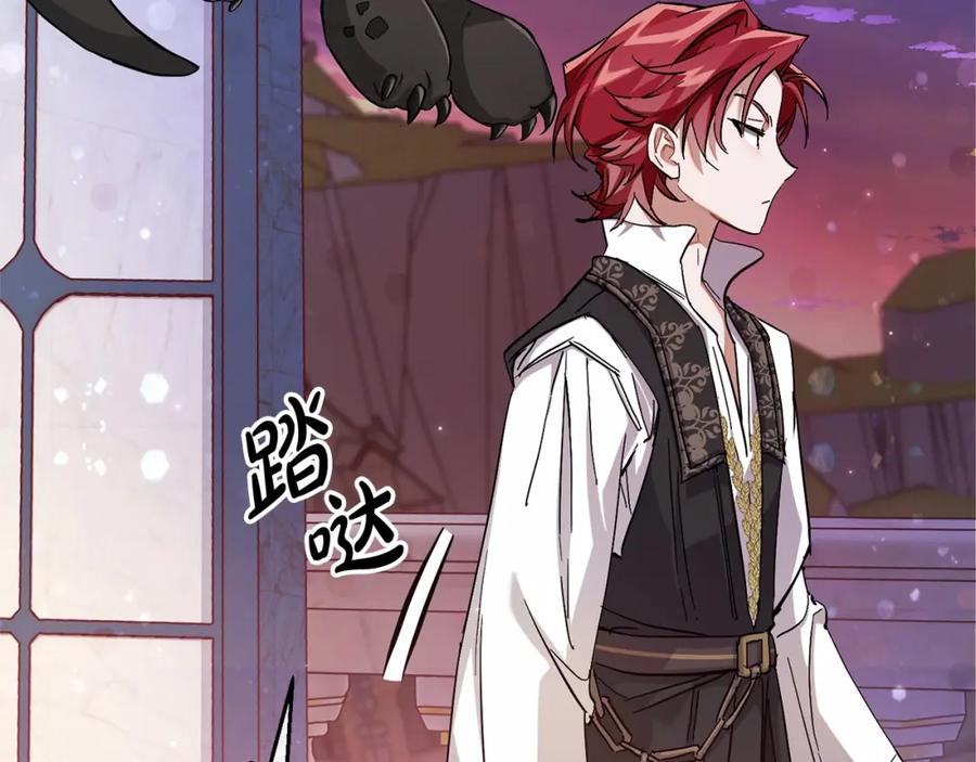 成为伯爵家的废物 第78话 强大的气息 第47页