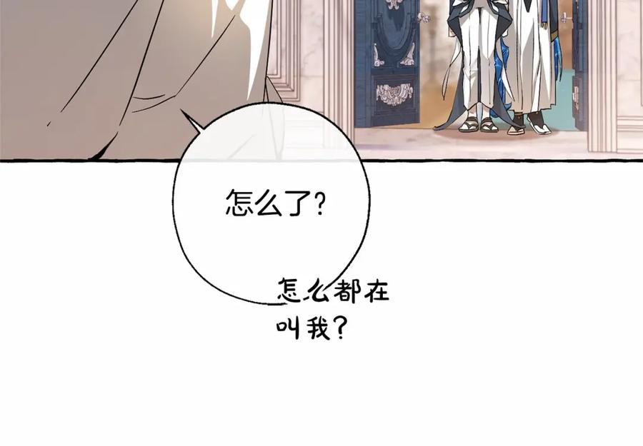 成为伯爵家的废物 第78话 强大的气息 第35页
