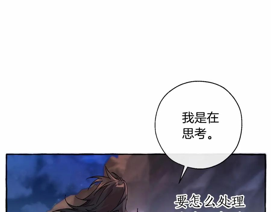 成为伯爵家的废物 第78话 强大的气息 第104页