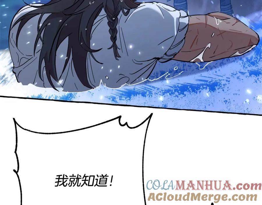 成为伯爵家的废物 第78话 强大的气息 第93页