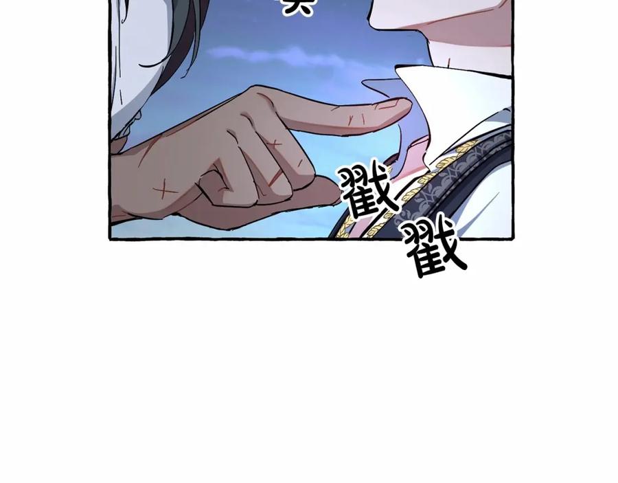 成为伯爵家的废物 第78话 强大的气息 第103页