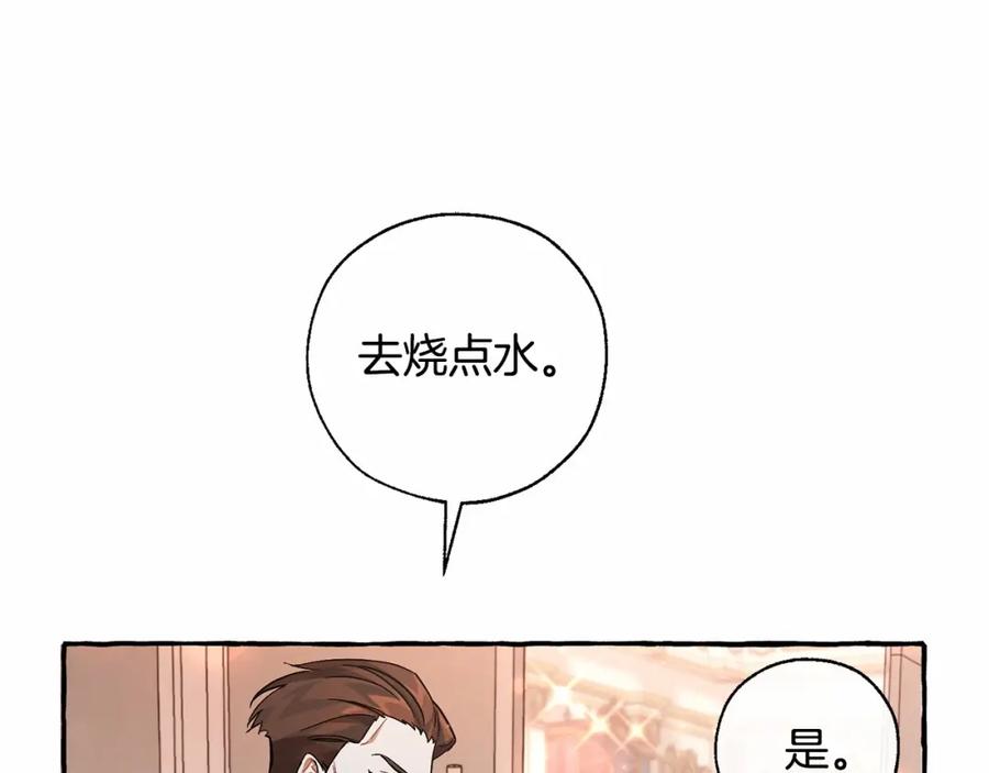成为伯爵家的废物 第78话 强大的气息 第23页