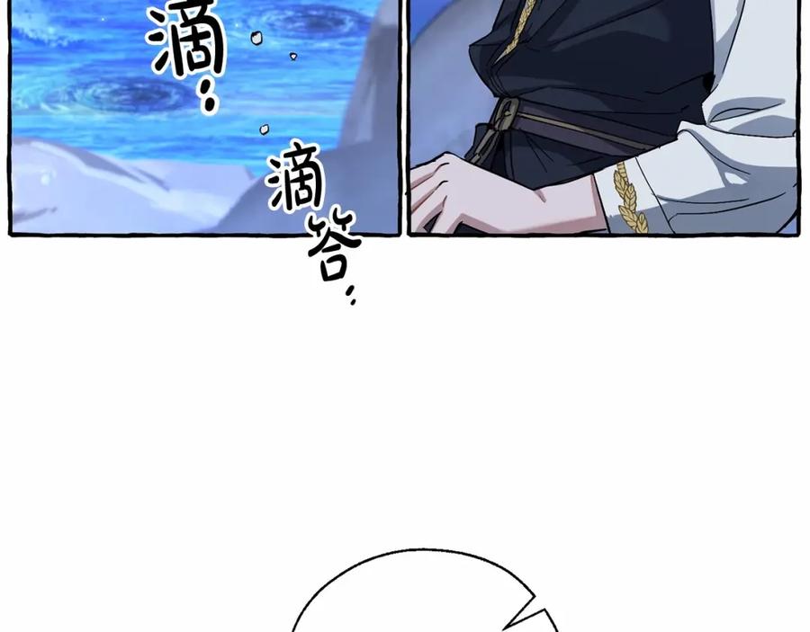 成为伯爵家的废物 第78话 强大的气息 第98页