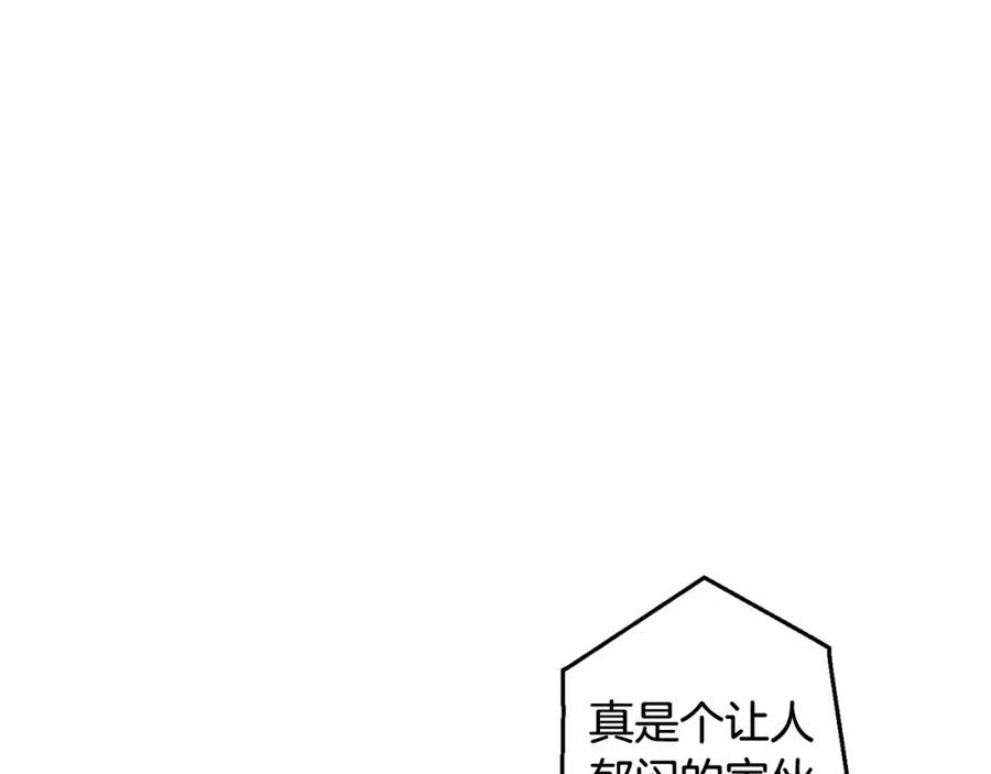 成为伯爵家的废物 第78话 强大的气息 第52页